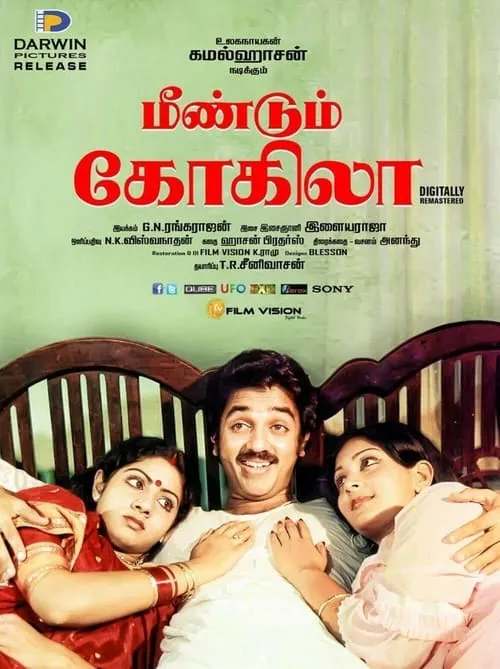 Meendum Kokila (movie)