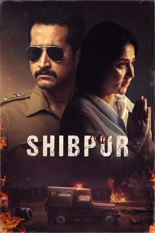 Shibpur (movie)