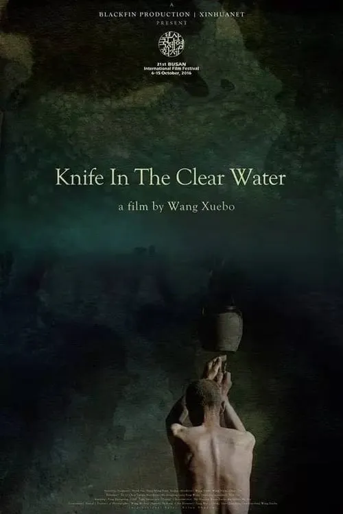 Knife in the Clear Water (movie)