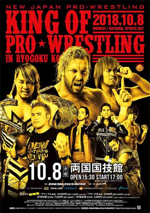 NJPW King of Pro-Wrestling 2018 (movie)