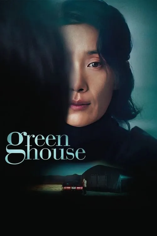 Greenhouse (movie)