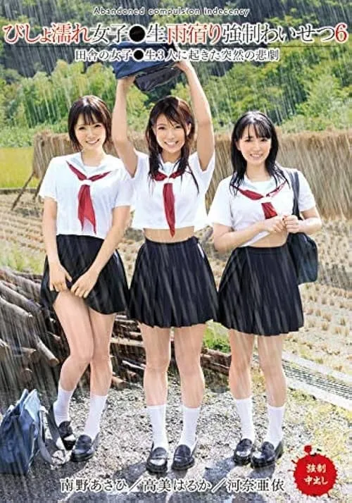 Drenched School Girl Shelter From Rain Convinced To Get Raunchy 6 (movie)