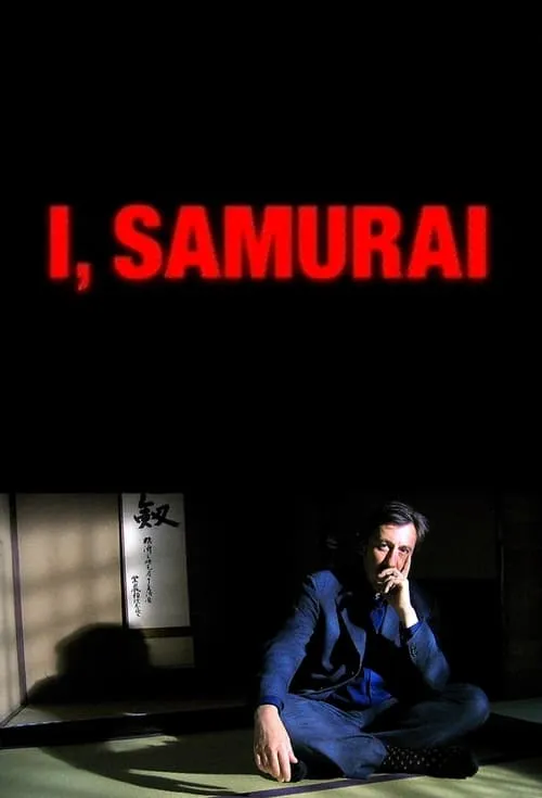 I, Samurai (фильм)