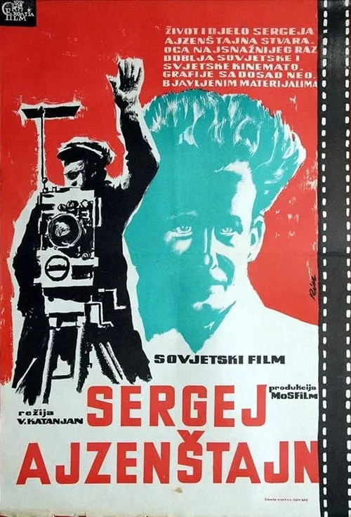 Sergei Eisenstein (movie)