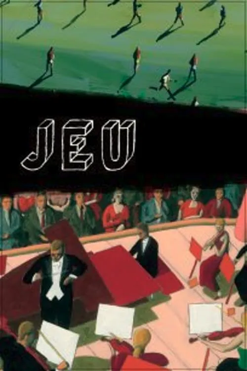 Jeu (фильм)