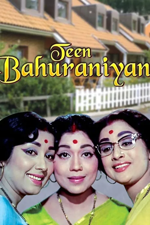 Teen Bahuraniyan