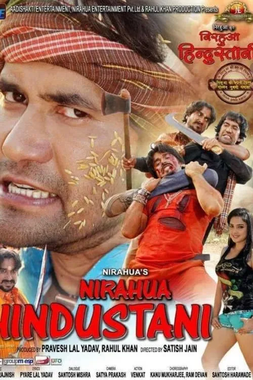 Nirahua Hindustani (movie)