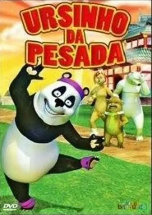 Ursinho da Pesada (фильм)