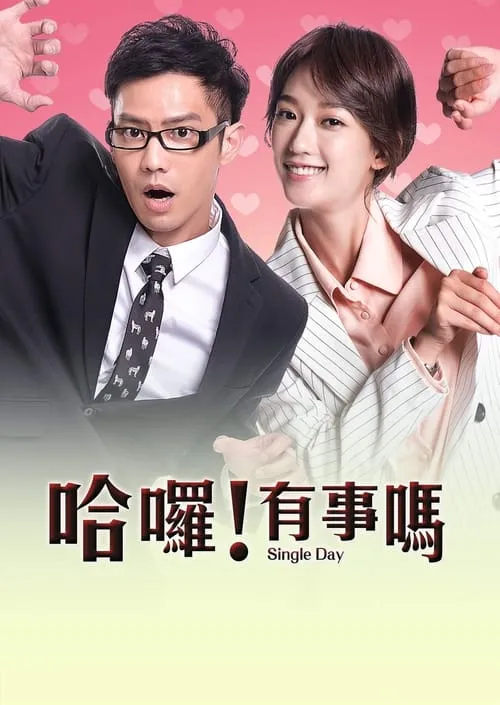 Single Day (movie)