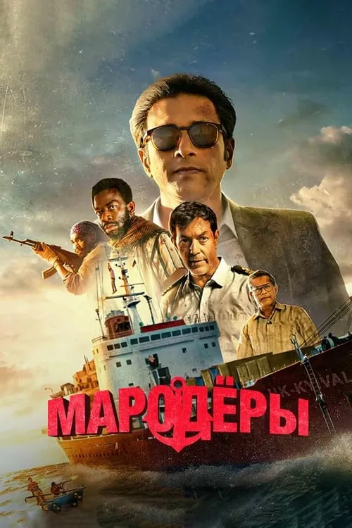 Против закона (сериал)