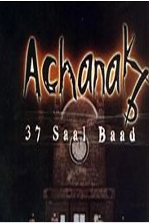 Achanak 37 Saal Baad (сериал)