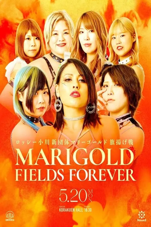 Marigold Fields Forever (movie)