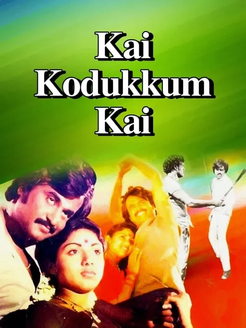Kai Kodukkum Kai (movie)
