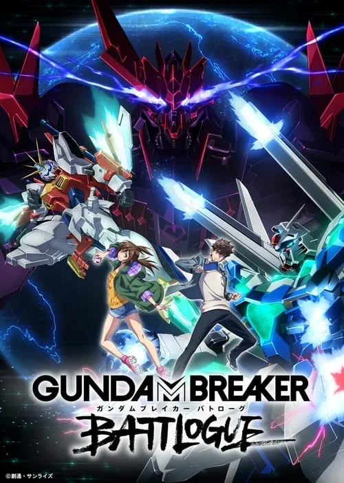 Gundam Breaker: Battlogue (series)