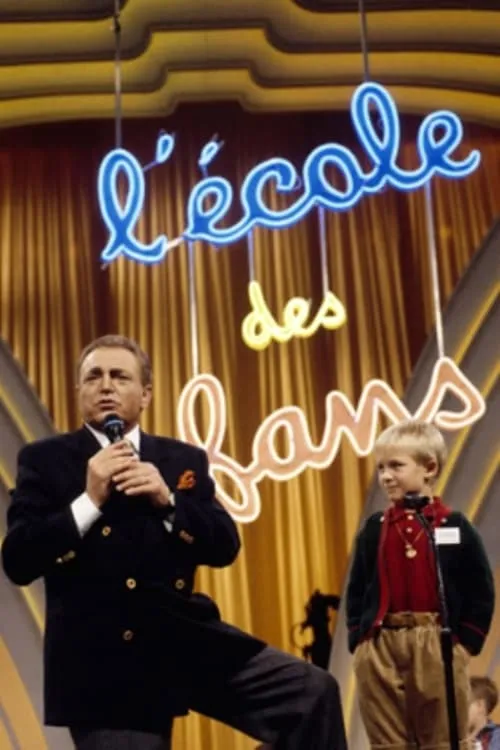 L'École des fans (сериал)