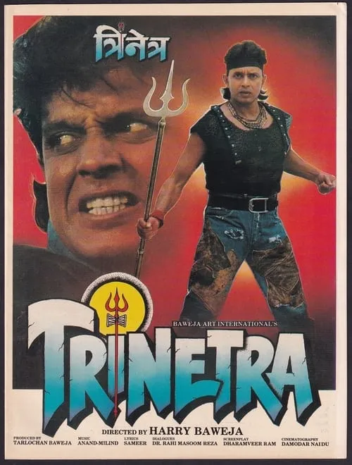 Trinetra (movie)