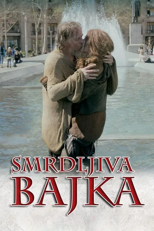 Smrdljiva bajka (фильм)