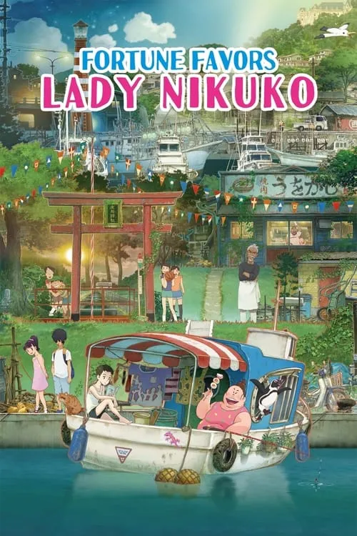 Fortune Favors Lady Nikuko (movie)