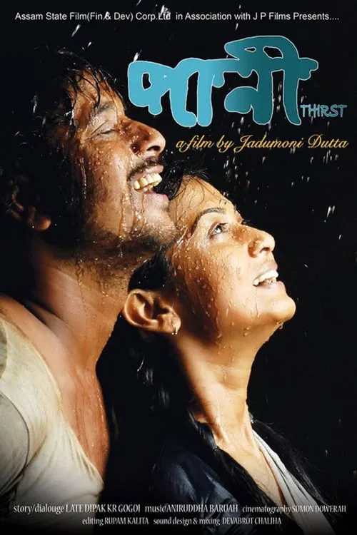 Paani (movie)