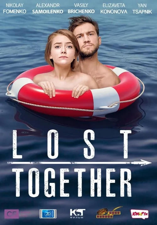 Lost Together (movie)