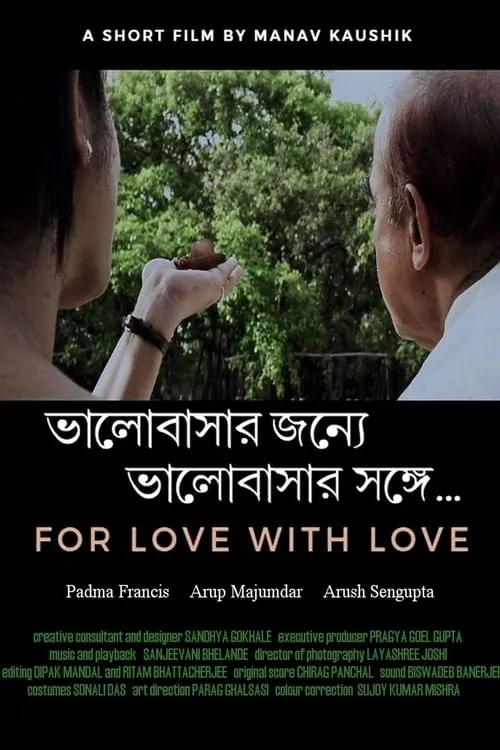 For Love, with Love (movie)