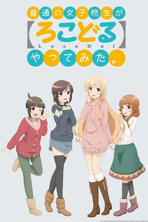 Locodol (series)