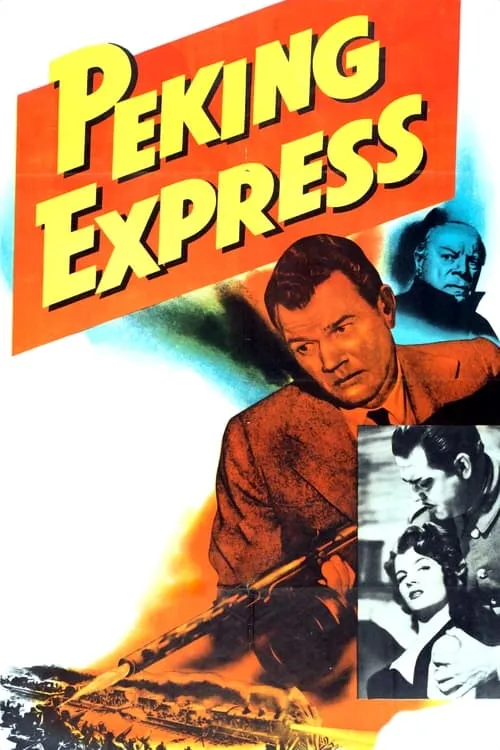 Peking Express (фильм)