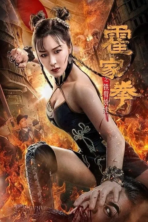 The Queen of Kung Fu