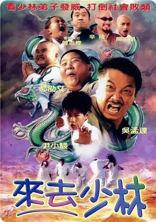 绝不放过你 (movie)