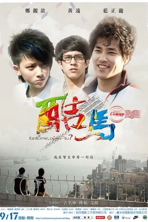 Ku Ma (movie)