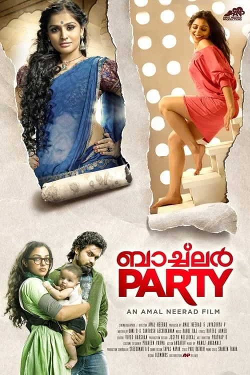 ബാച്ച്‌ലർ PARTY (фильм)