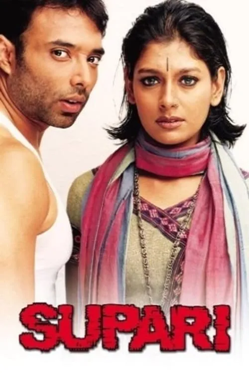 Supari (movie)