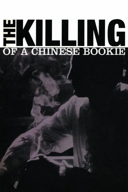 The Killing of a Chinese Bookie (movie)