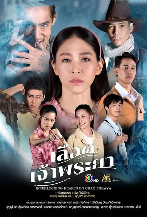 เลือดเจ้าพระยา (сериал)