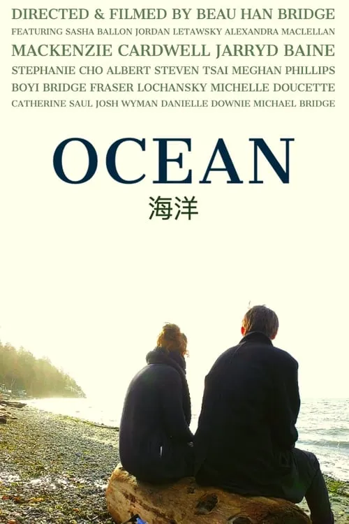 OCEAN (movie)