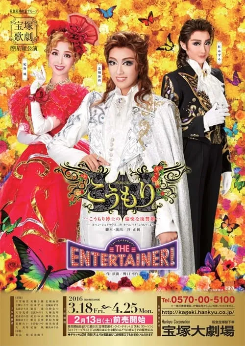 The Bat (Die Fledermaus) / THE ENTERTAINER! (movie)