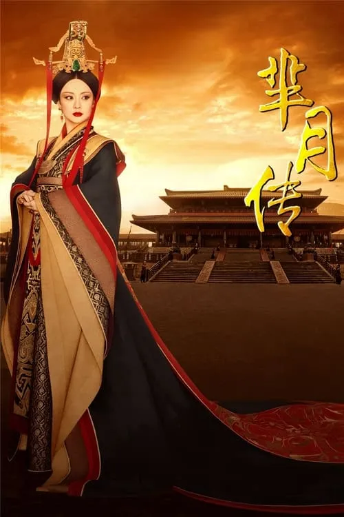 Legend of Mi Yue (series)