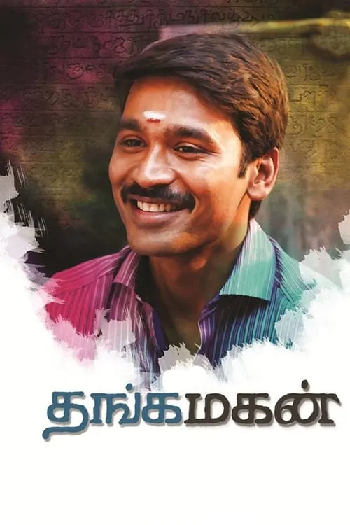 Thangamagan (movie)