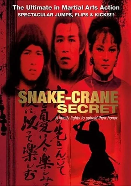 Snake-Crane Secret (movie)