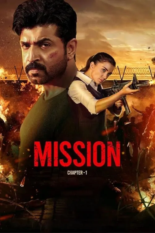 Mission: Chapter 1 (movie)