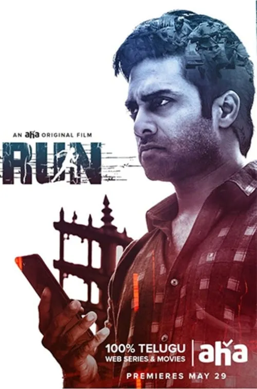 Run (movie)