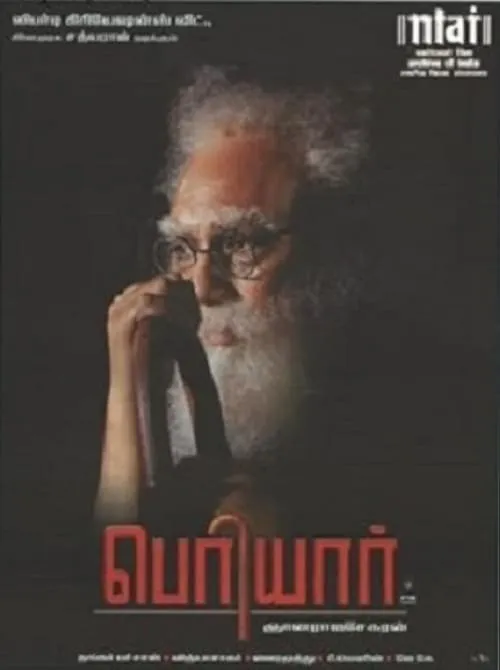 Periyar (movie)