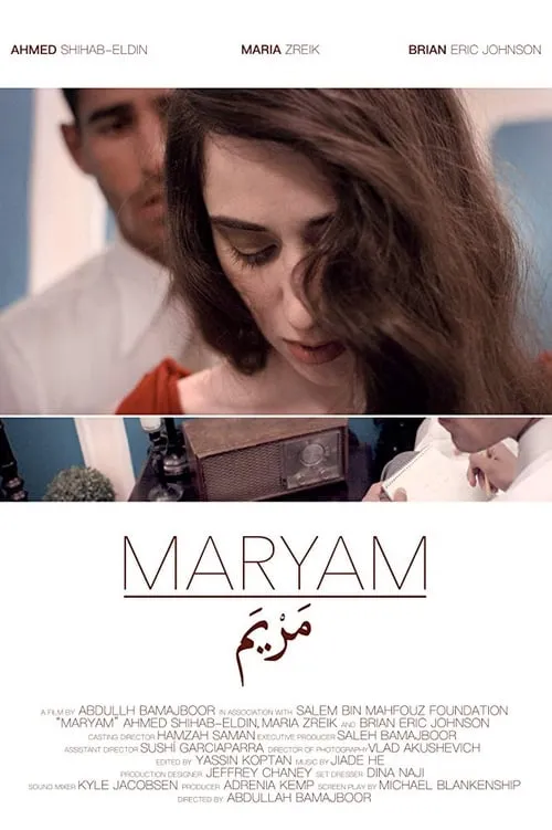 Maryam (movie)