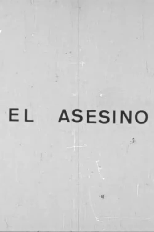 El asesino (фильм)