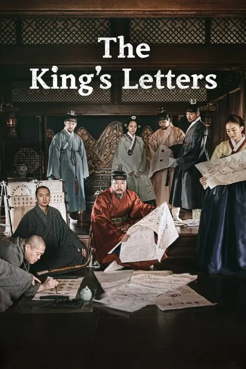 The King's Letters (movie)