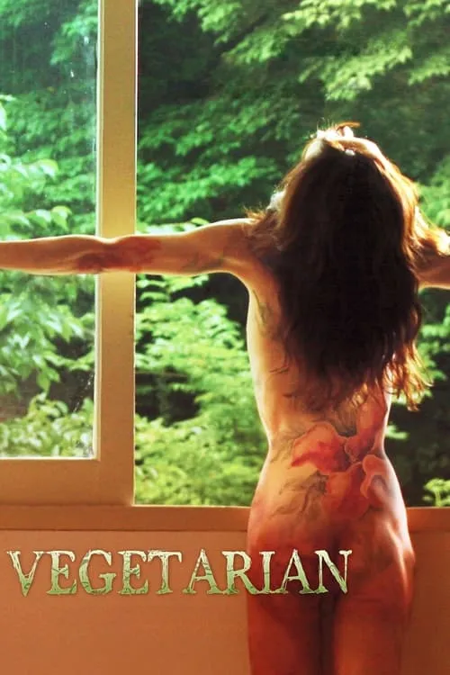 Vegetarian (movie)