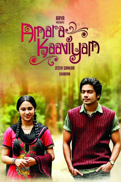 Amara Kaaviyam (movie)