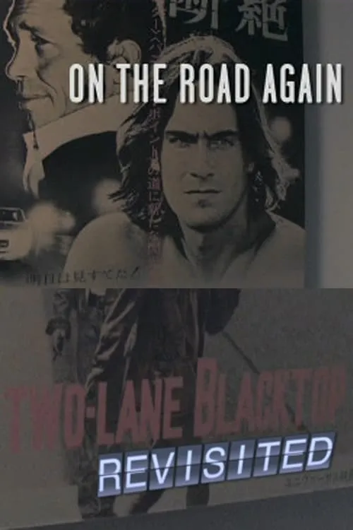 On the Road Again: 'Two-Lane Blacktop' Revisited (фильм)