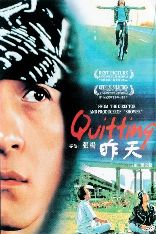 Quitting (movie)