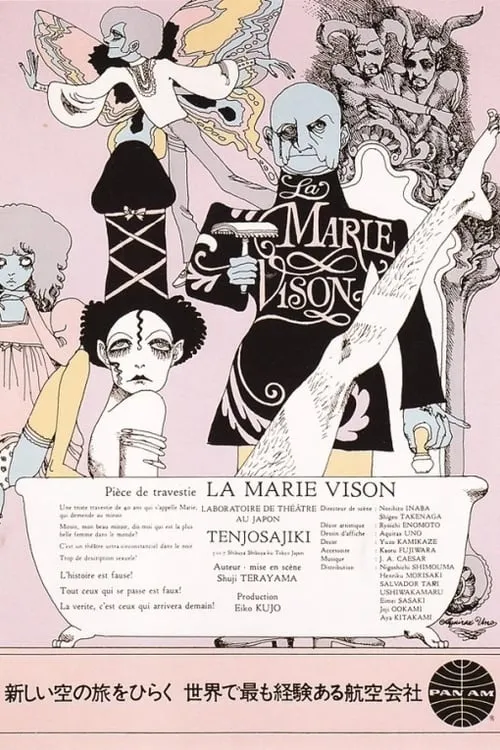 La Marie-vison (movie)